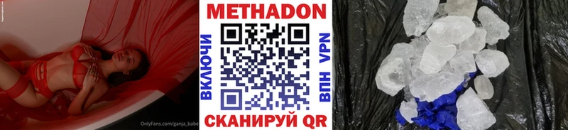 МЕТАДОН VHQ  где купить наркоту  mega tor  Казань 